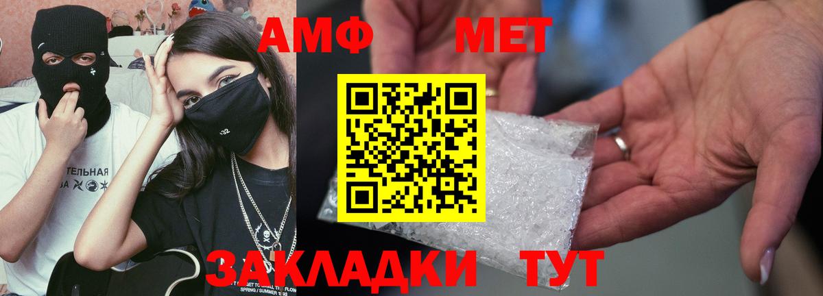 Amphetamine 98% Черкесск