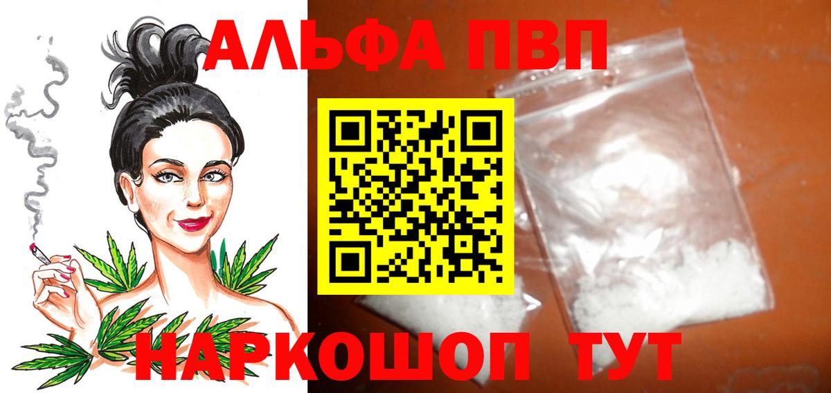 Черкесск  Alfa_PVP крисы CK  APVP мука  A PVP Crystall  Вход с VPN 