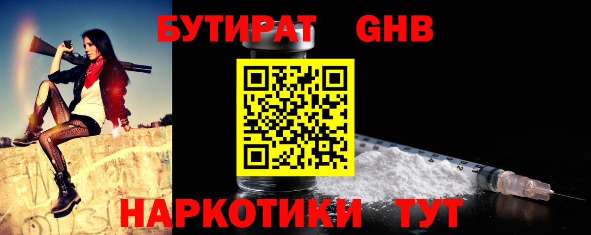Бутират вода  Бутират  Черкесск  Вход с VPN 