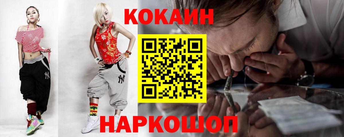 КОКАИН Колумбийский  Вход с VPN  продажа наркотиков  Черкесск  КОКАИН 
