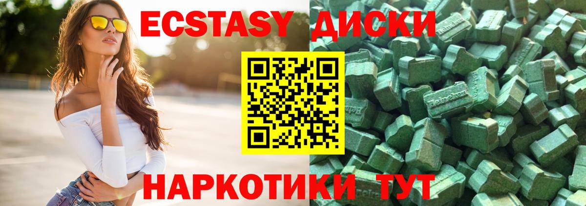 ЭКСТАЗИ 99% Черкесск