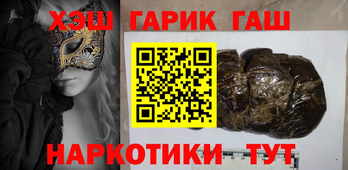 ГАШ hashish  ГАШ Ice-O-Lator  Черкесск  Вход с VPN 