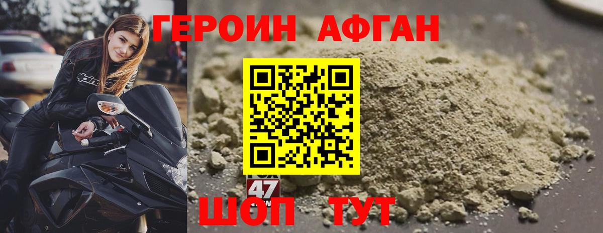 ГЕРОИН афганец  Вход с VPN  Черкесск 