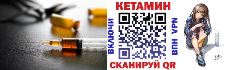 КЕТАМИН VHQ  Черкесск 