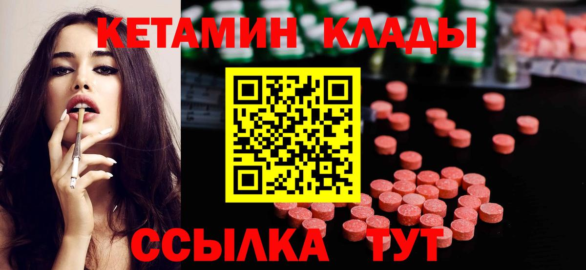 КЕТАМИН VHQ Черкесск