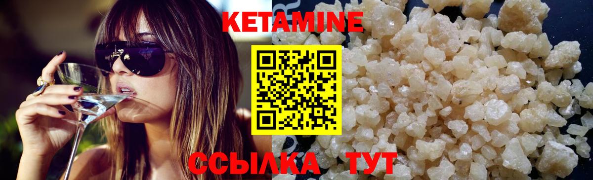 КЕТАМИН VHQ  Кетамин ketamine  Вход с VPN  Черкесск 