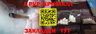 спайс Ливны
