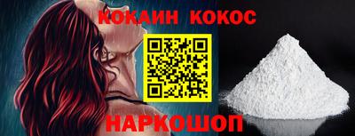 спайс Ливны