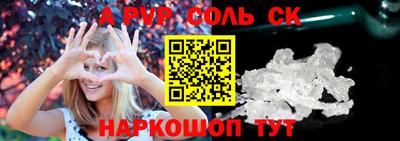 спайс Лесосибирск