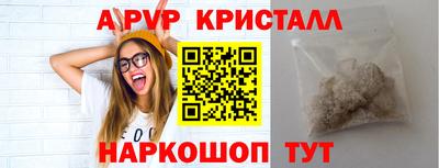 спайс Ливны