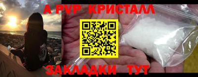 спайс Лесосибирск