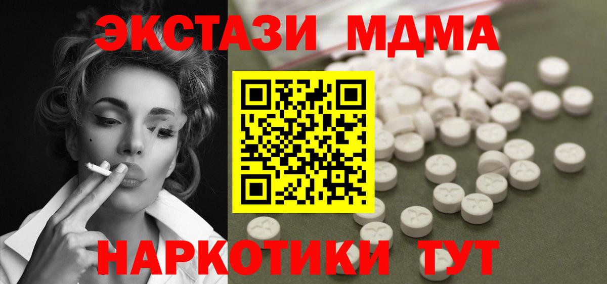 МДМА  Вход с VPN  MDMA кристаллы  Черкесск  MDMA VHQ 