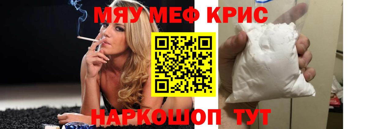 Мефедрон VHQ  Вход с VPN  МЕФ мука  Черкесск 