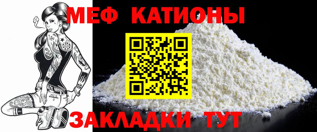 Мефедрон мука Черкесск