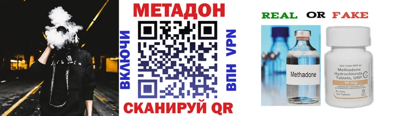 Метадон methadone цена Черкесск