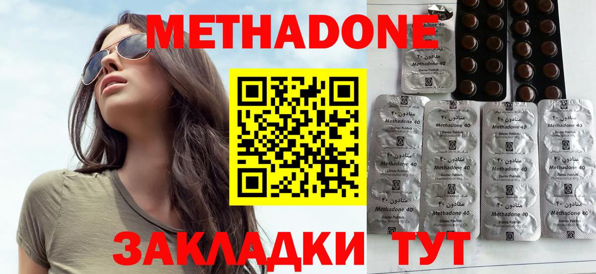 Метадон VHQ  Метадон белоснежный  Вход с VPN  Черкесск 