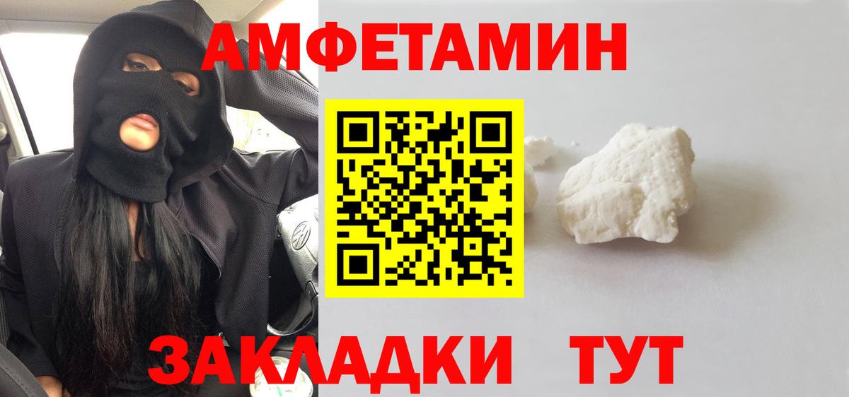 Первитин Methamphetamine  Вход с VPN  Черкесск 