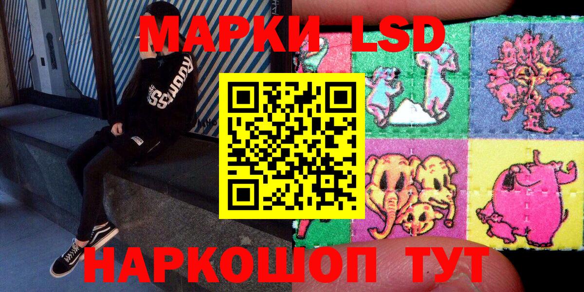 Марки NBOMe 1500мкг Черкесск