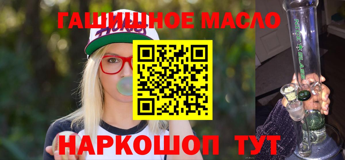 Дистиллят ТГК гашишное масло Черкесск