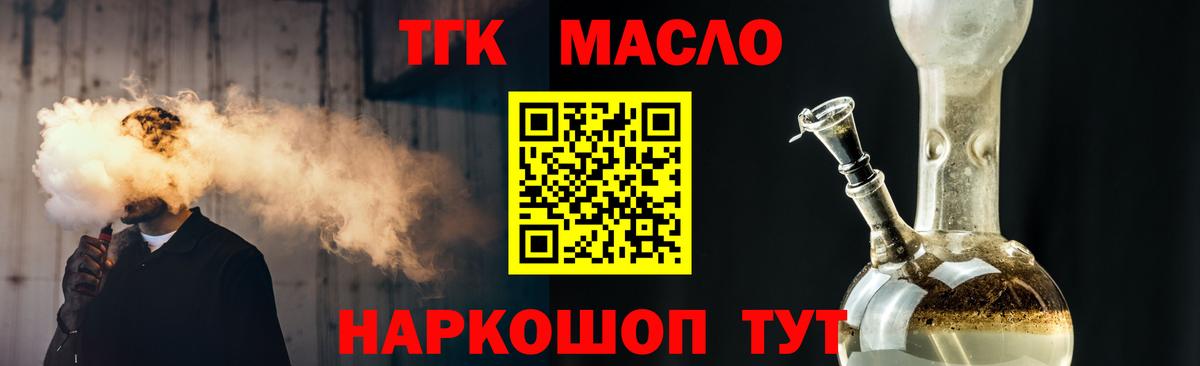 Черкесск  как найти закладки  Вход с VPN  ТГК жижа  ТГК THC oil 